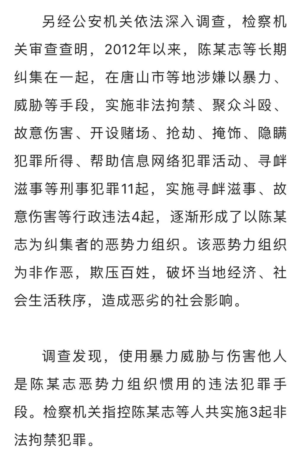 【扫黑除恶】唐山某烧烤店打人案侦办经过全披露！陈某志受审视频首次曝光
