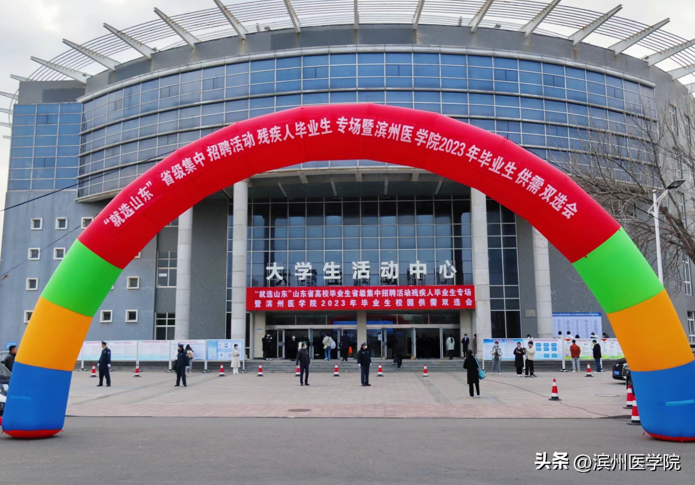 滨医双选会岗位,滨医校园双选会