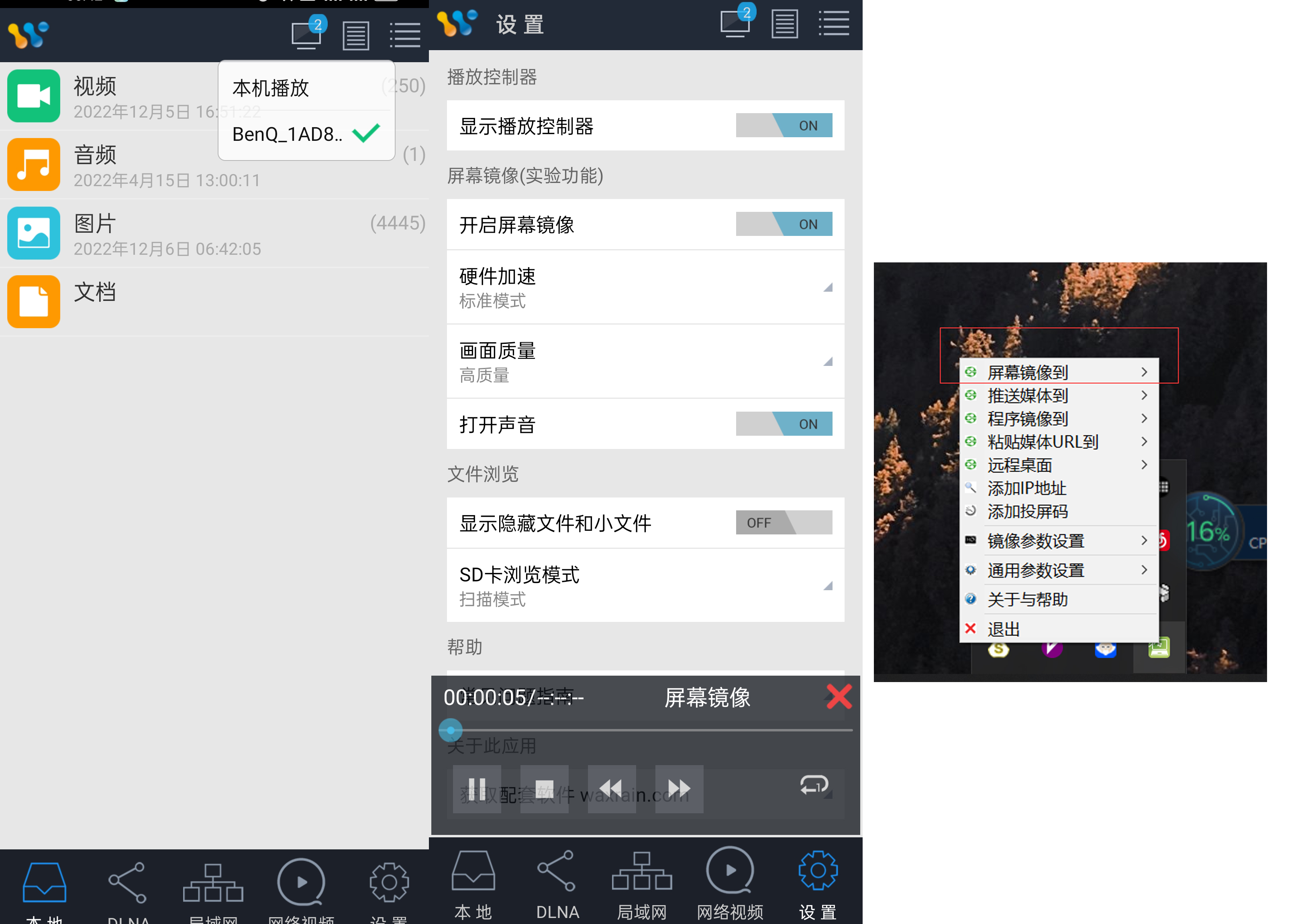 明基e540投影效果好吗,明基e580智能投影仪快速上手体验