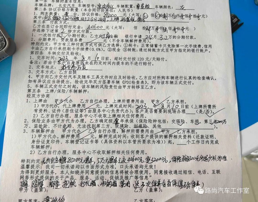 全网最详细，新车购车合同这么签，保证最靠谱！