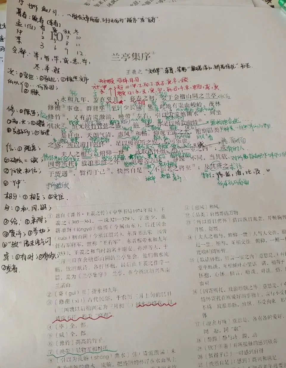 停课不停学我的网课生活,停课不停学老师坚持网课