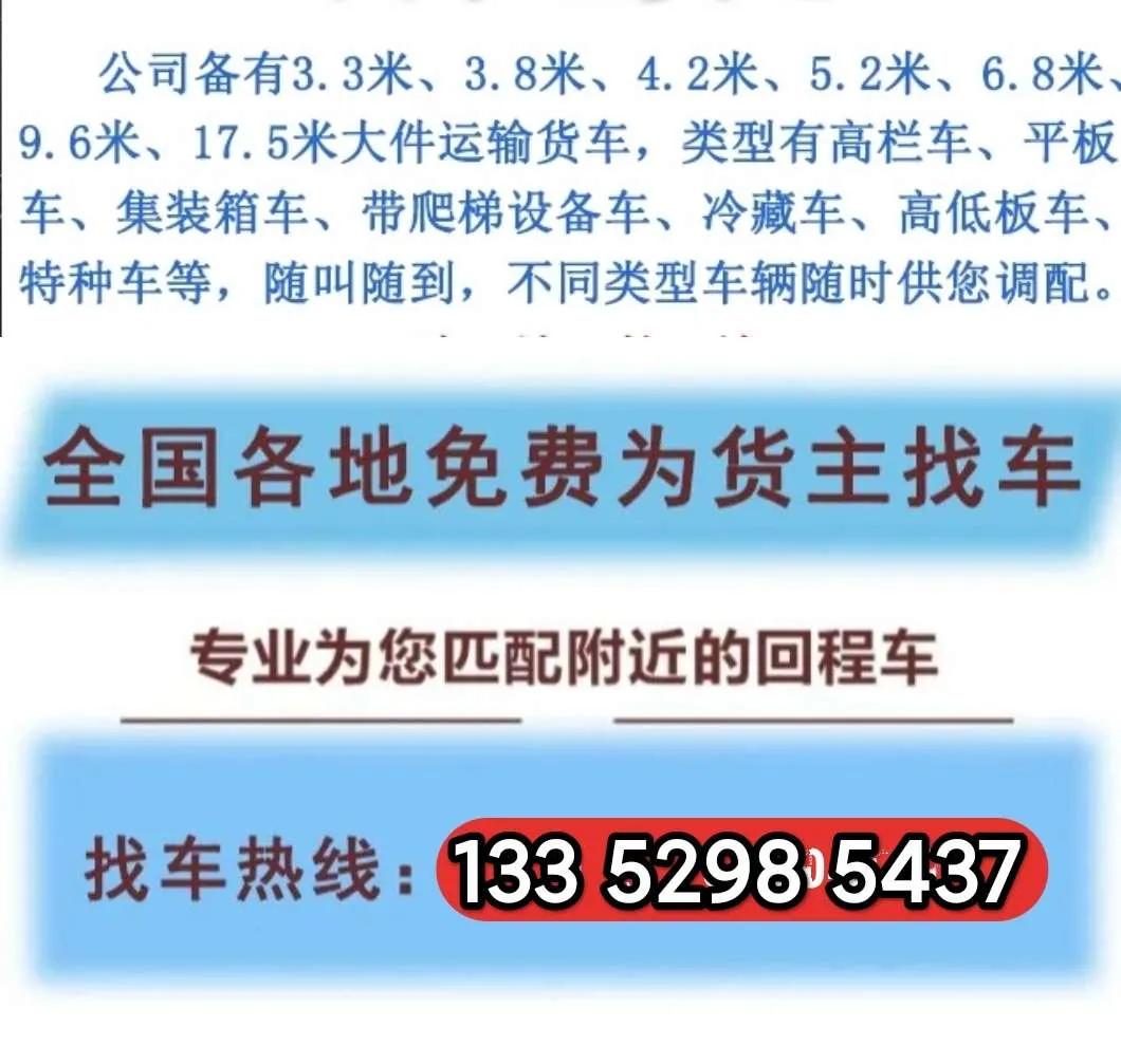 搬家拉货包车,物流货车出租全国整车拼车运输
