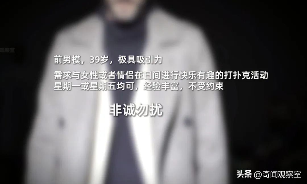 澳洲千万富豪，一味追求刺激痴迷变态游戏，最终招来杀身之祸