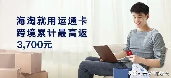 银行境外返现活动方案,银行境外返现活动