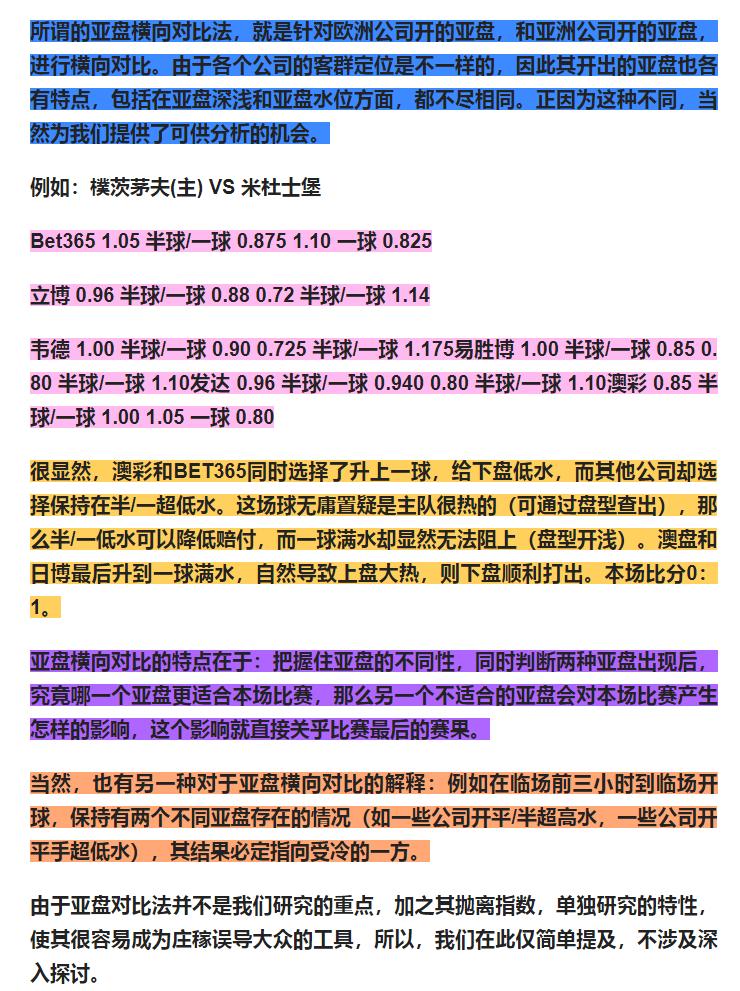 今日竞彩欧赔赔率表,竞彩足球3.3赔率