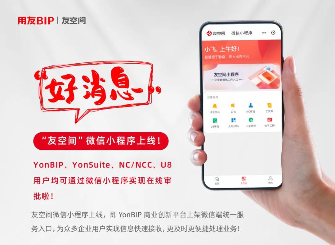 用友yonsuite如何登录,用友yonsuite产品线
