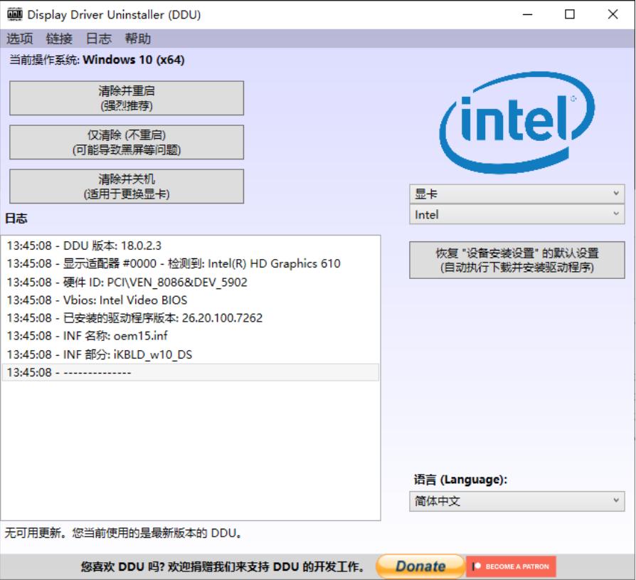 干净的卸载软件,怎么卸载电脑上的驱动程序