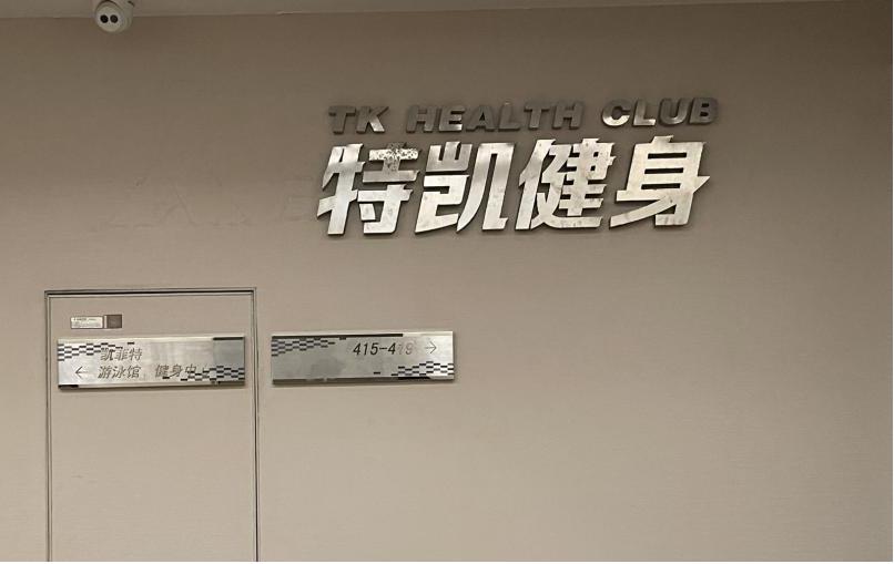 南昌健身年卡多少钱,南昌健身年卡费用