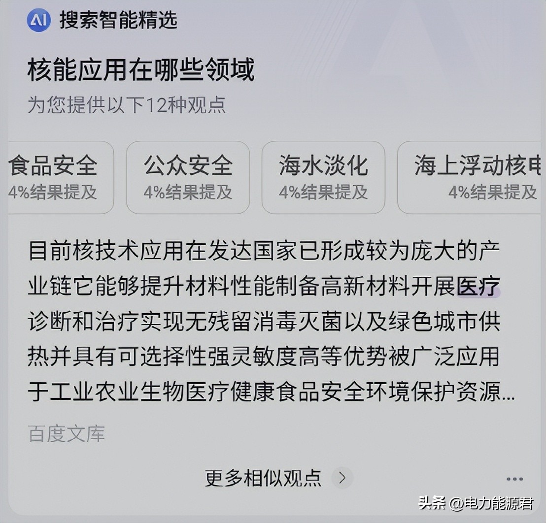 核技术应该用到哪些方面,核技术与常规技术的区别