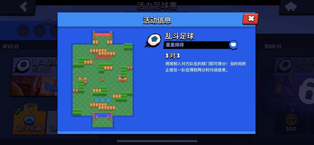 荒野乱斗足球秀操作,荒野乱斗的火力足球赛