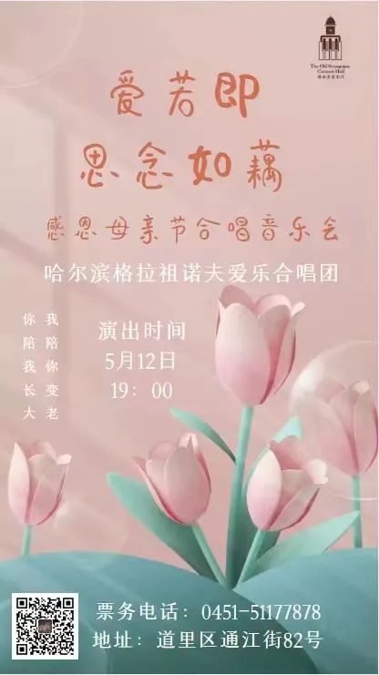 冰城夏都|母亲节带妈妈这样玩，送她一份特别的礼物！