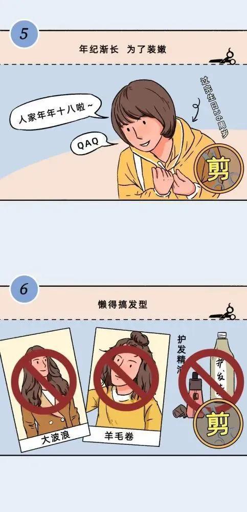 为什么女孩子喜欢剪“短发”？网友：太真实了
