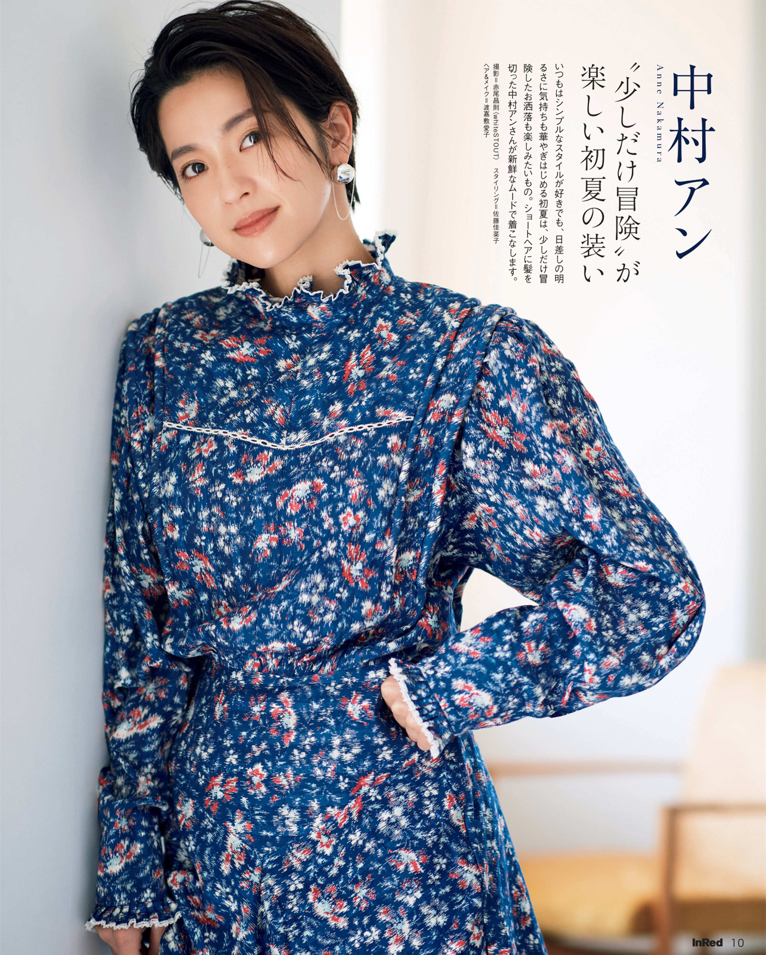 日本轻*女熟**系列「比嘉爱末」时尚穿搭写真集