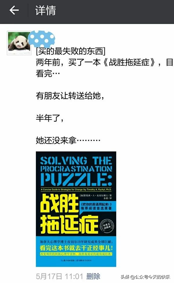 搞笑段子134期,因为买了东西迷失自己的搞笑段子