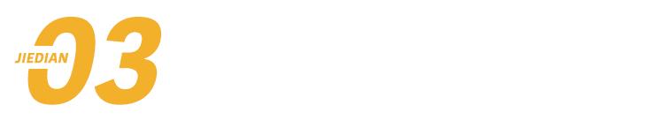 创享投资朱春涛：以产业力量为锚，助力风险投资创造价值