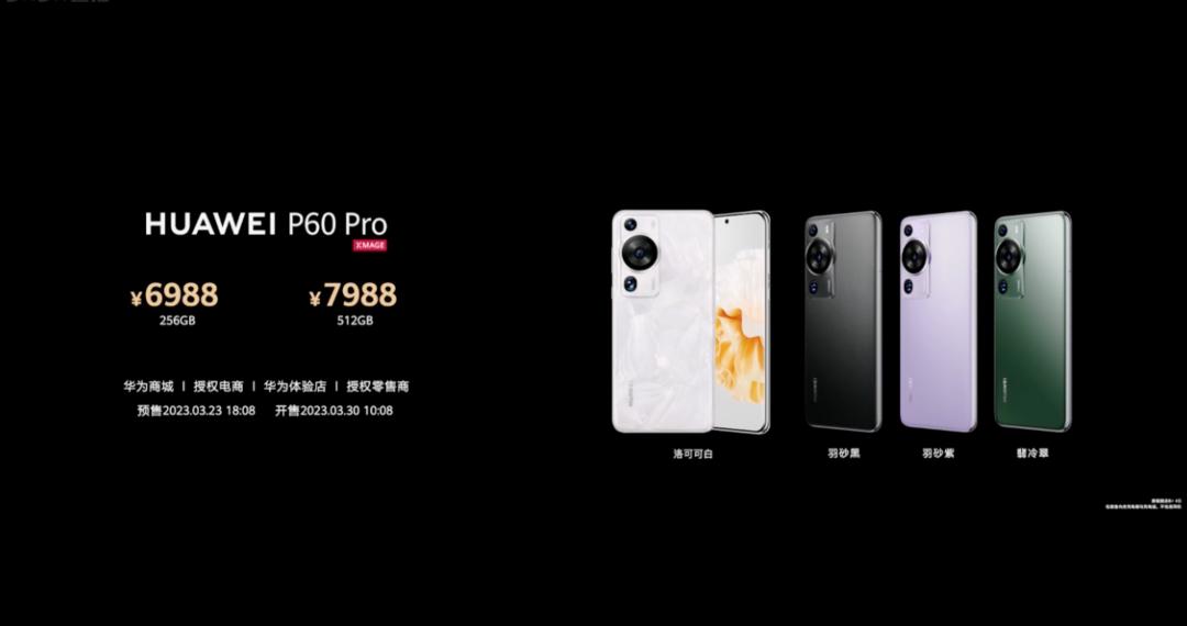 现在有必要入手华为p60pro吗,2024年华为p60pro值得入手吗