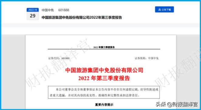 中国几大免税巨头,中国免税集团排名