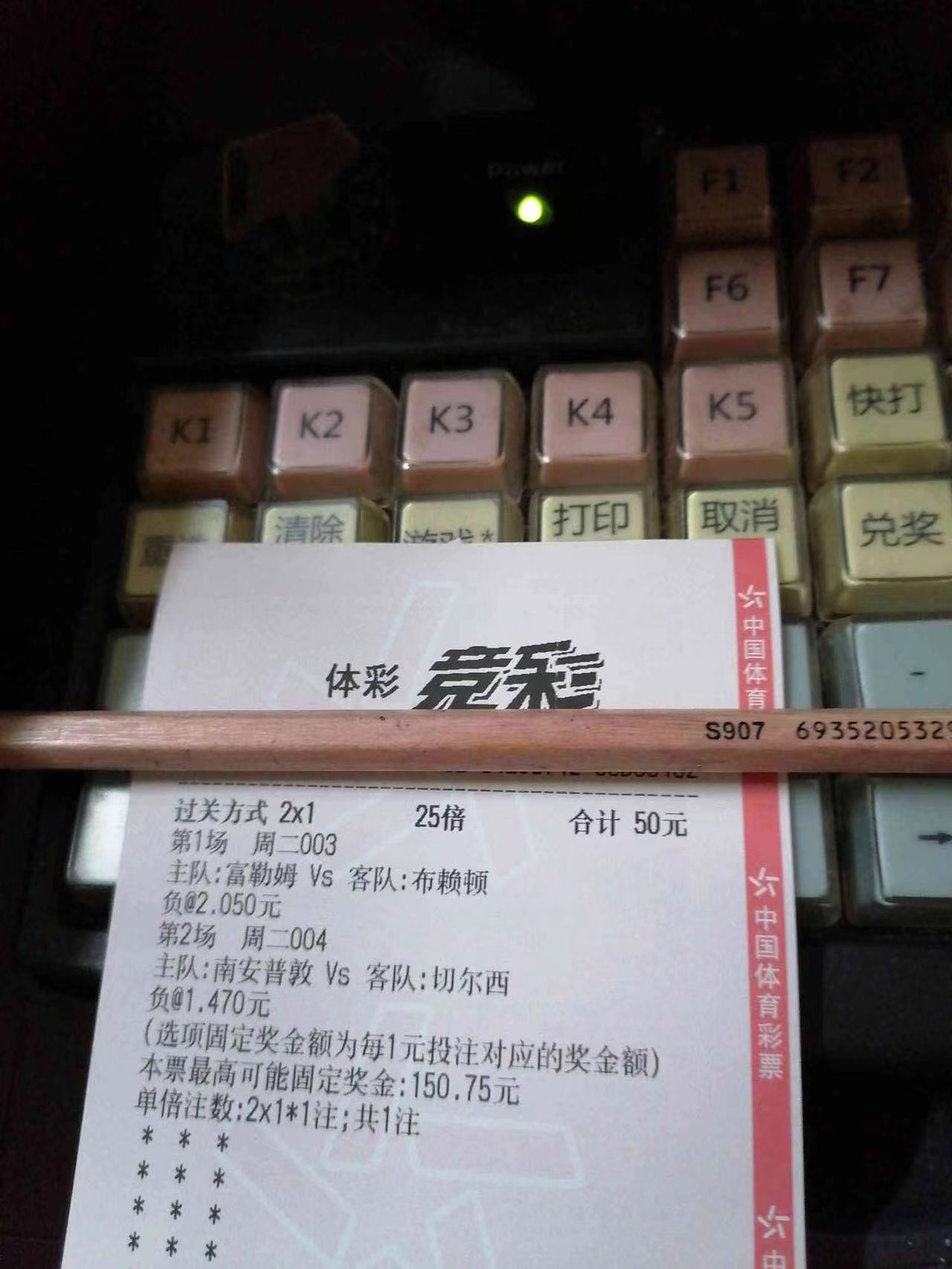 4.22竞彩实单推荐2串1,8.30竞彩实单推荐