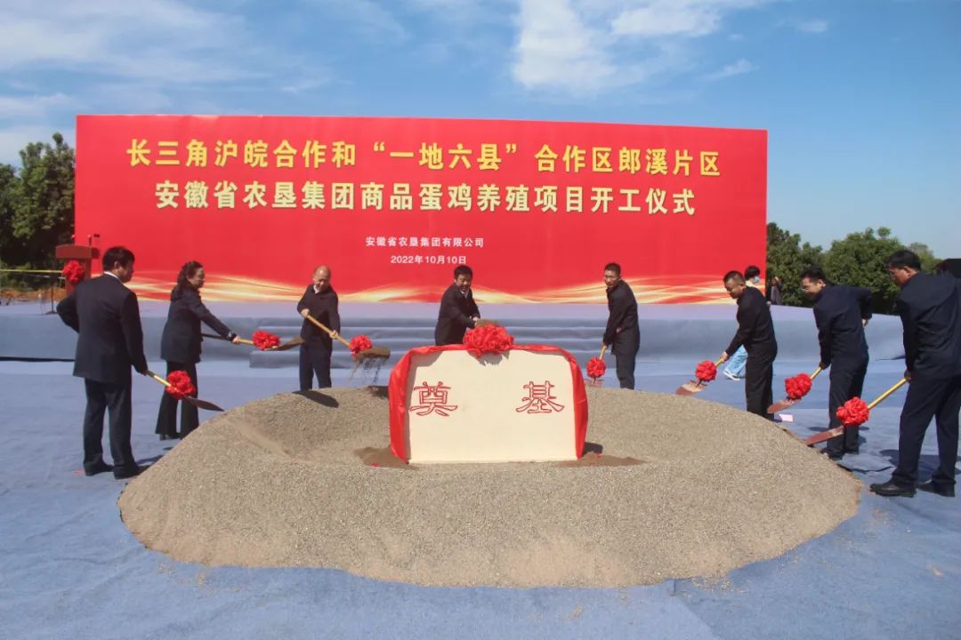 勇担历史使命深耕现代农业推动*党**的二十大精神在安徽农垦落地生根