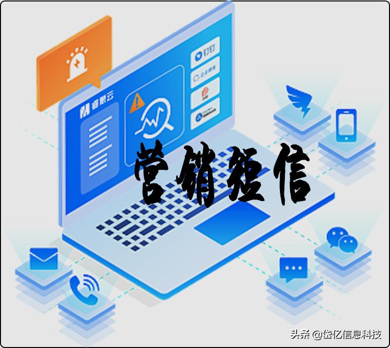 短信平台供应商多少钱一条,郑州短信平台多少钱一条