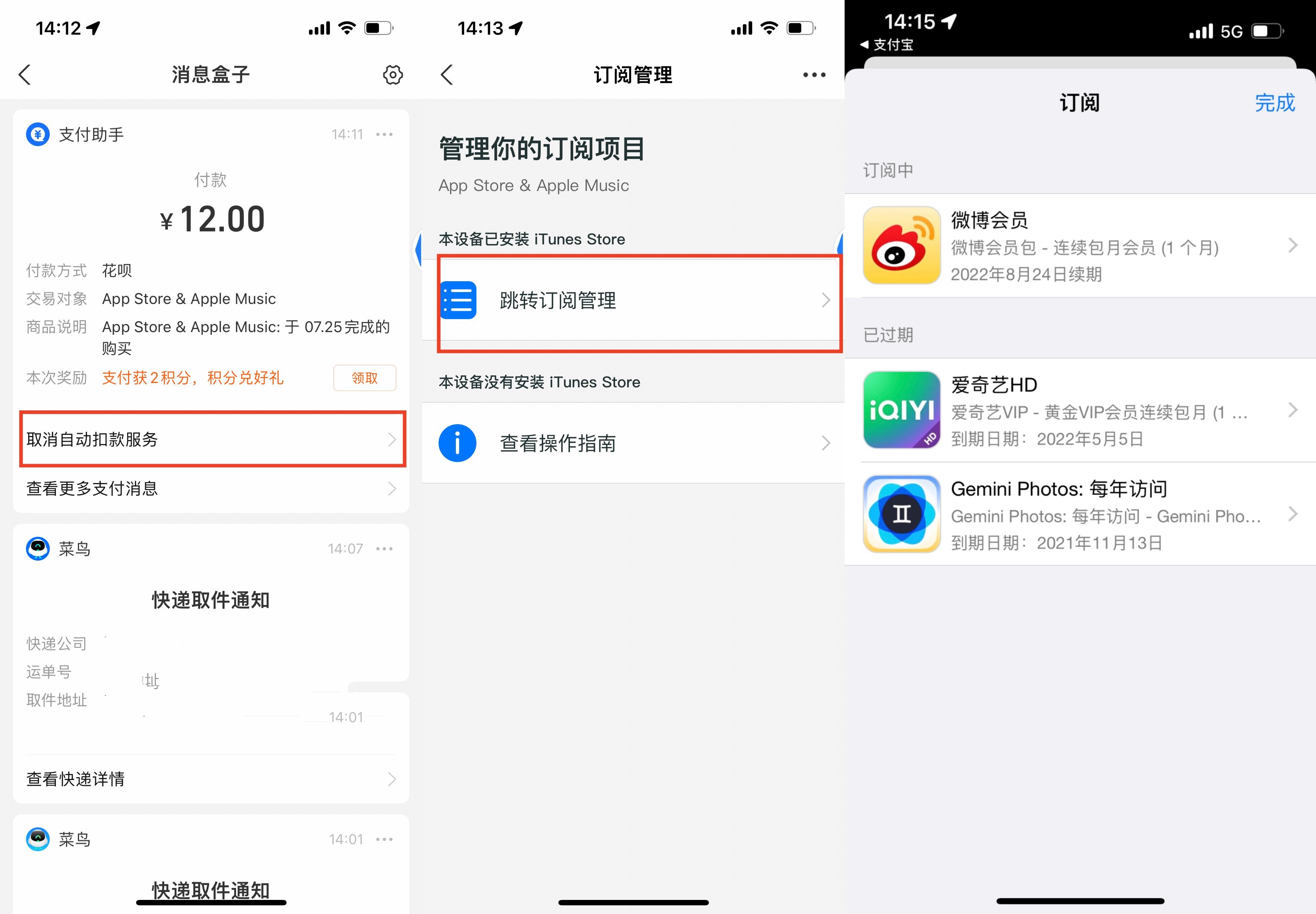 支付宝首页下拉功能,支付宝芝麻go自动扣款怎么取消