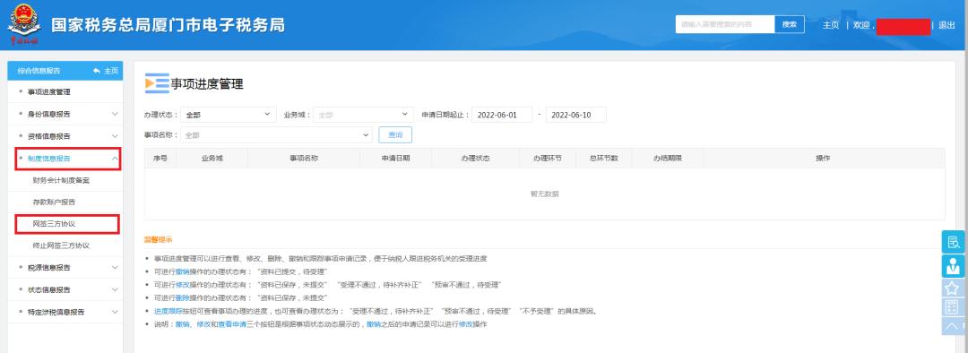 个人网上银行实时缴税,个人银行账户怎么交税