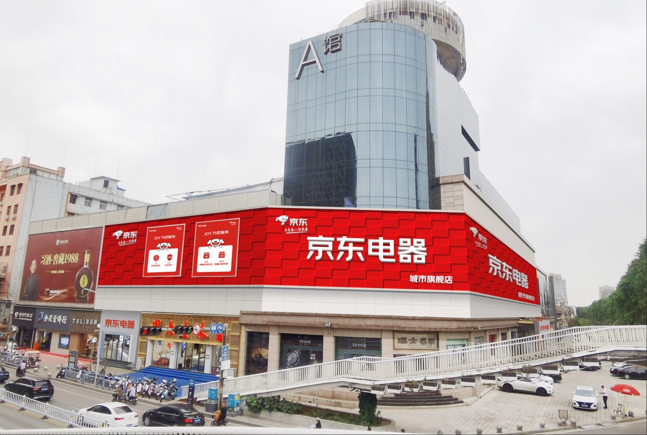 京东电器南阳店开业,京东电器南阳开业