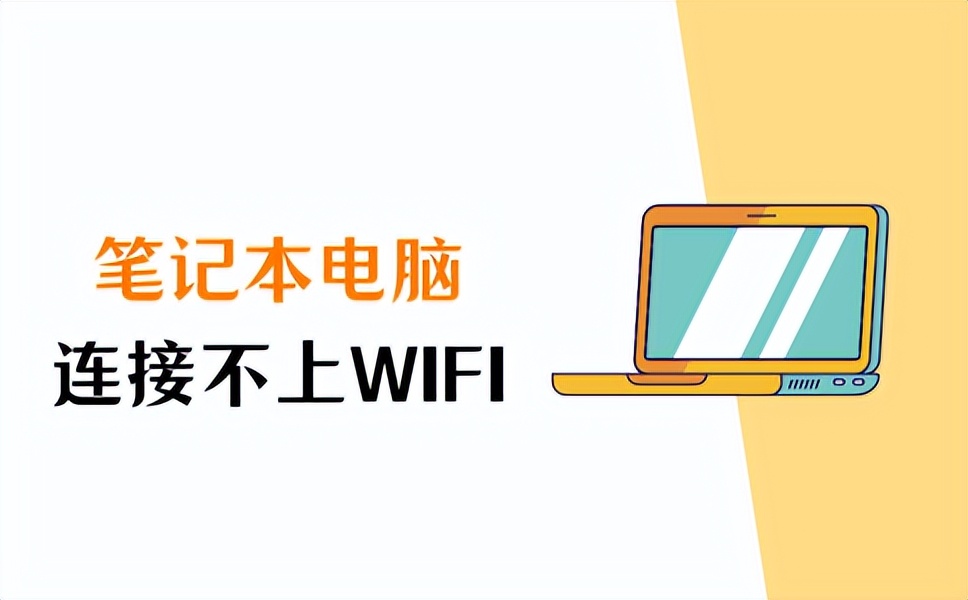 笔记本电脑连接wifi需要输入pin,联想v470笔记本电脑不能连接wifi