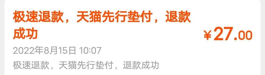 下单后退款怎么申诉,买家申请退货退款客服话术