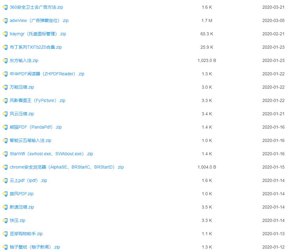 2345开机弹窗,电脑一开机一百多个进程直接卡死