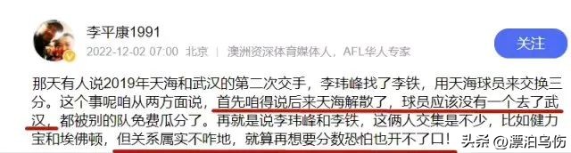 恭喜国足进5“囚”！李铁案拔出萝卜带出泥已有5名涉及