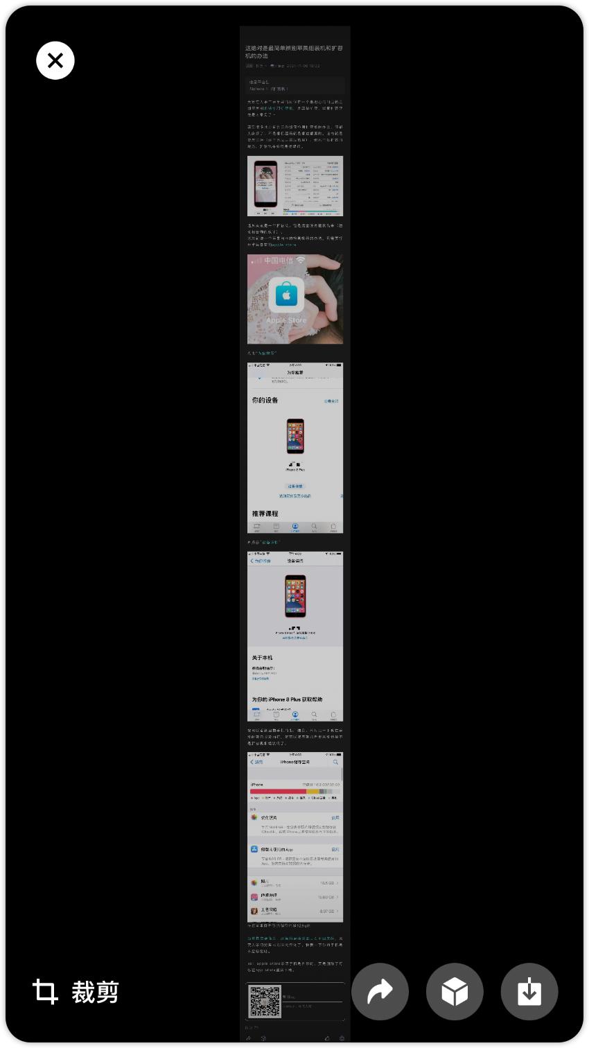 苹果手机长截图可以吗,什么软件可以苹果手机微信长截图