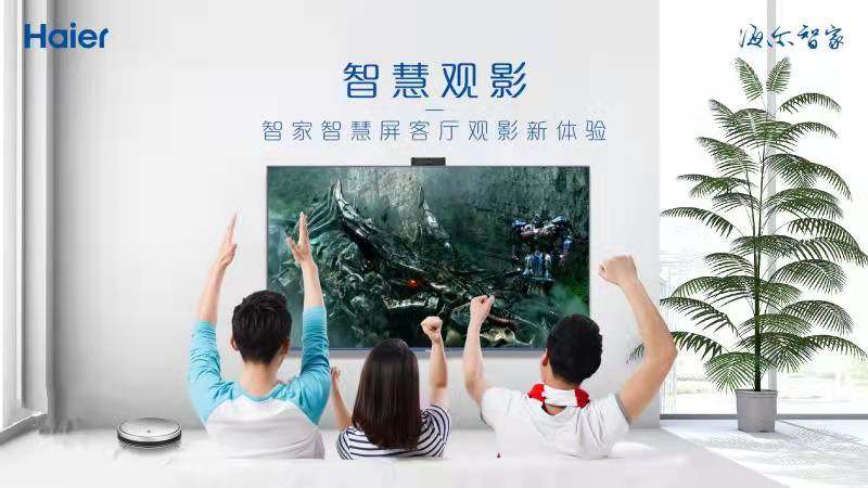 海尔电视优化,海尔电视的超前设计你值得拥有