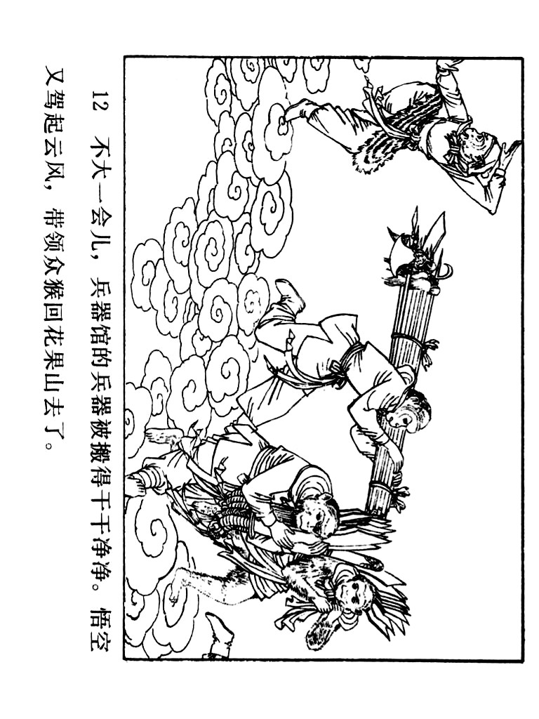 西游记连环画10册大闹天宫,经典连环画龙宫借宝