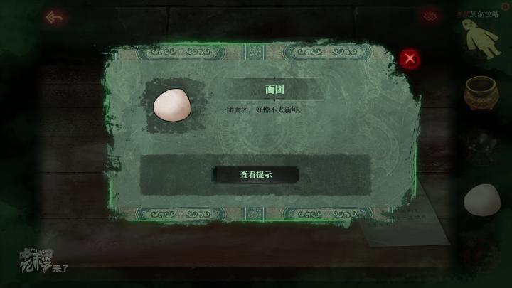 校园纸嫁衣游戏解谜攻略,纸嫁衣中式剧情解谜第一关怎么过