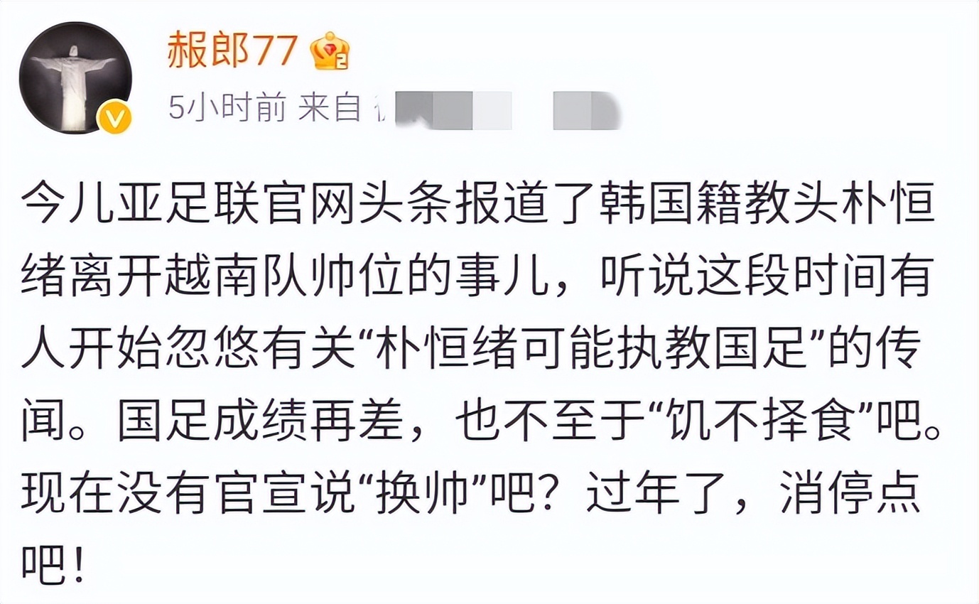 越南主帅辟谣,越南队主帅澄清传闻