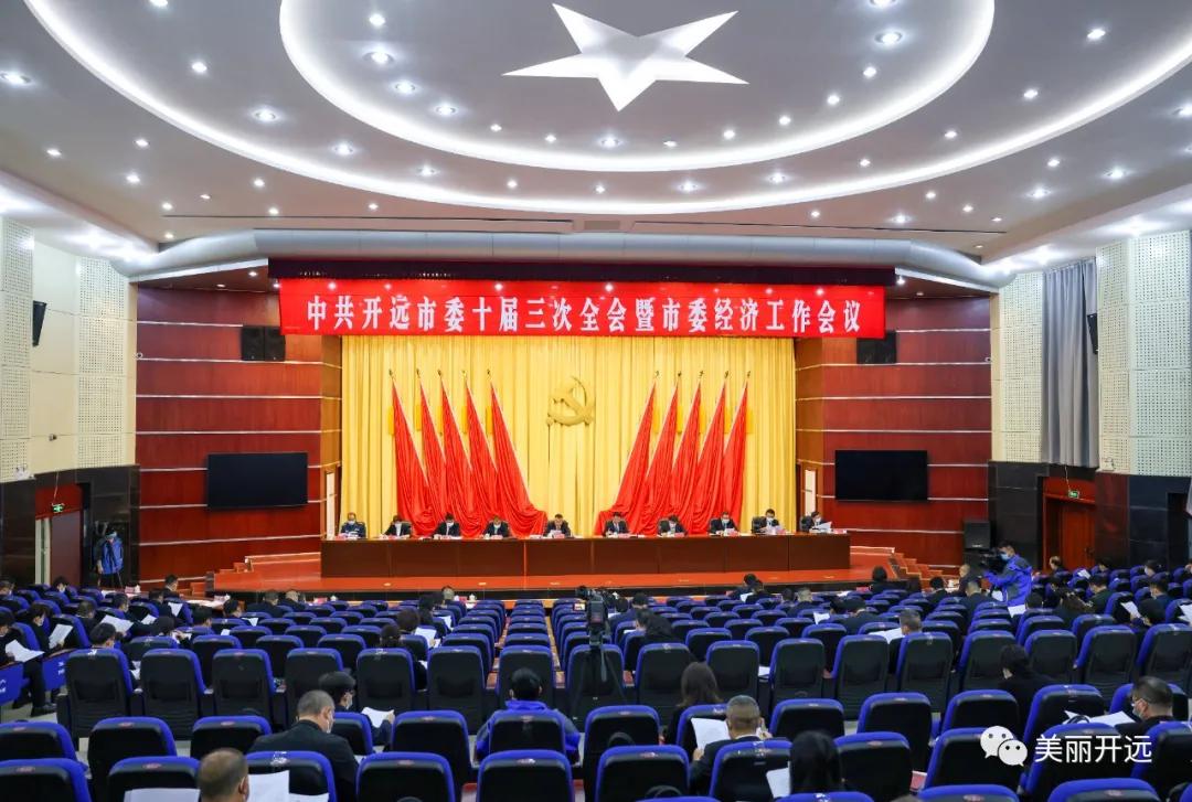 重磅！开远2021怎么样？2022怎么干？