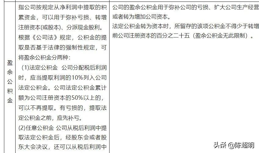 上市股改中的涉税问题,企业上市股改