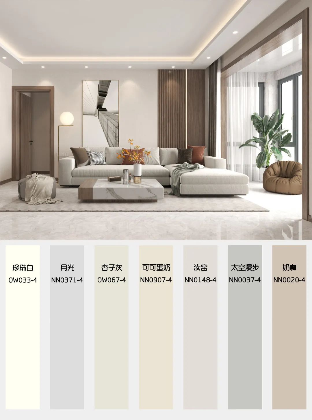 别再跟风网红了！教你永不过时的乳胶漆颜色