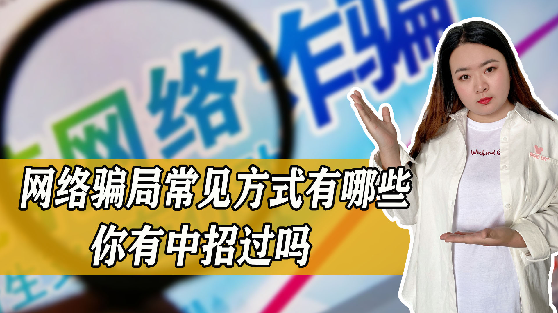 互联网陷阱怎么防止,警惕网络陷阱
