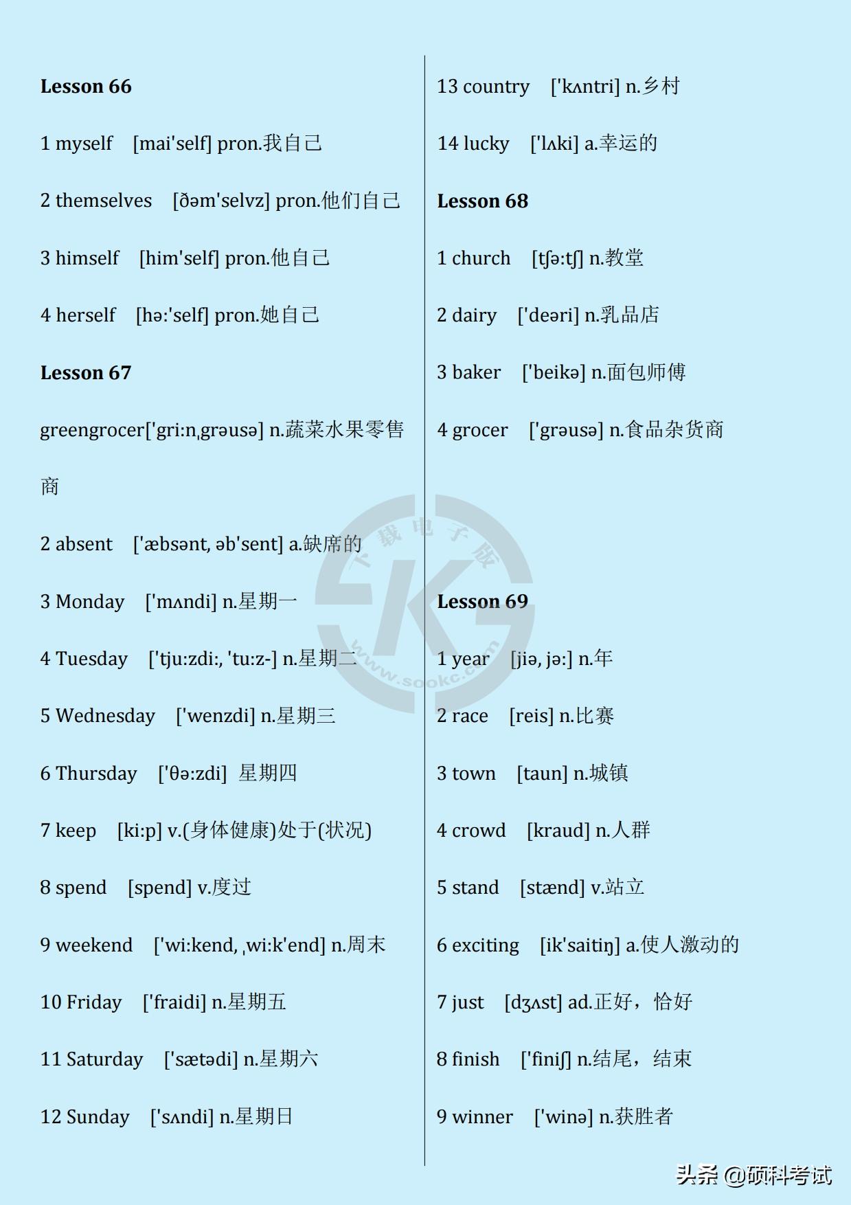 新概念英语音标拼读,新概念英语直播免费课音标