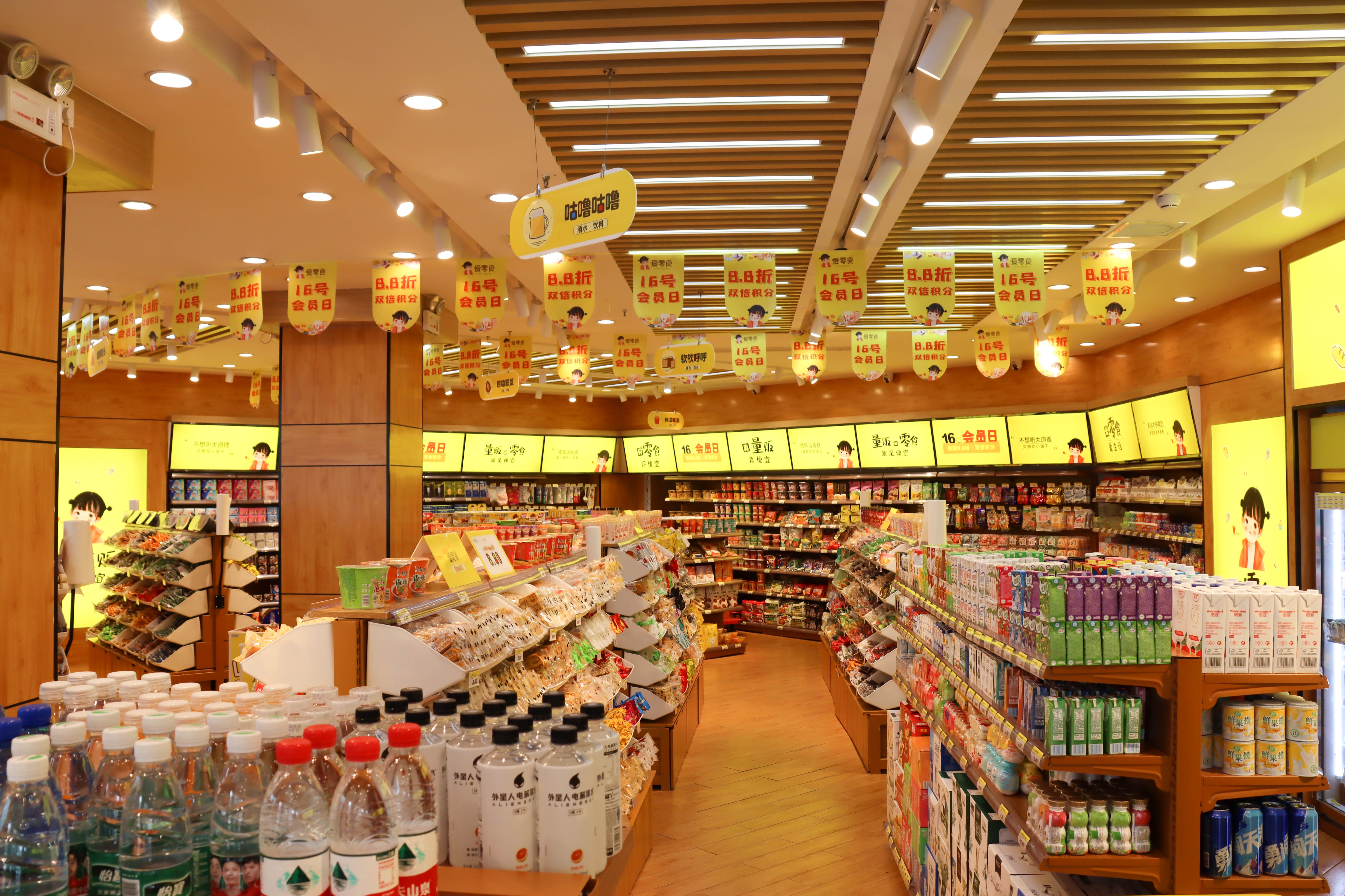 爱零食量贩零食免费加盟电话,小零悠铺零食店加盟