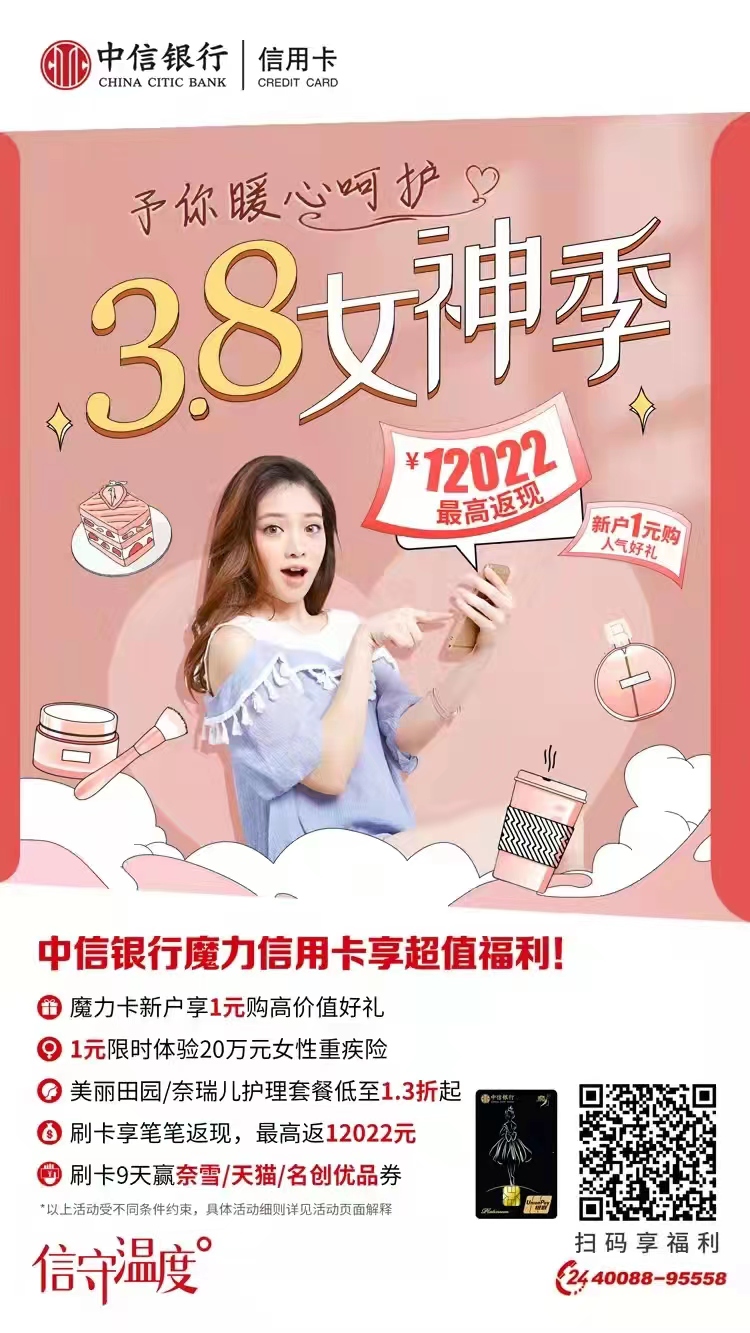 中信银行信用卡冬日活动,中信银行信用卡专属福利