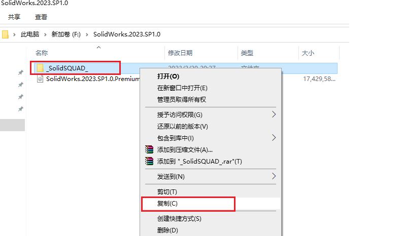 solidworks2023sp0.1瀹夎鏁欑▼,solidworks2021sp5.1瀹夎鏁欑▼