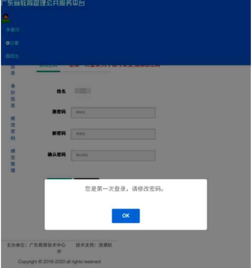 中学生综合素质评价平台如何填写,高中填写综合素质评价200字左右
