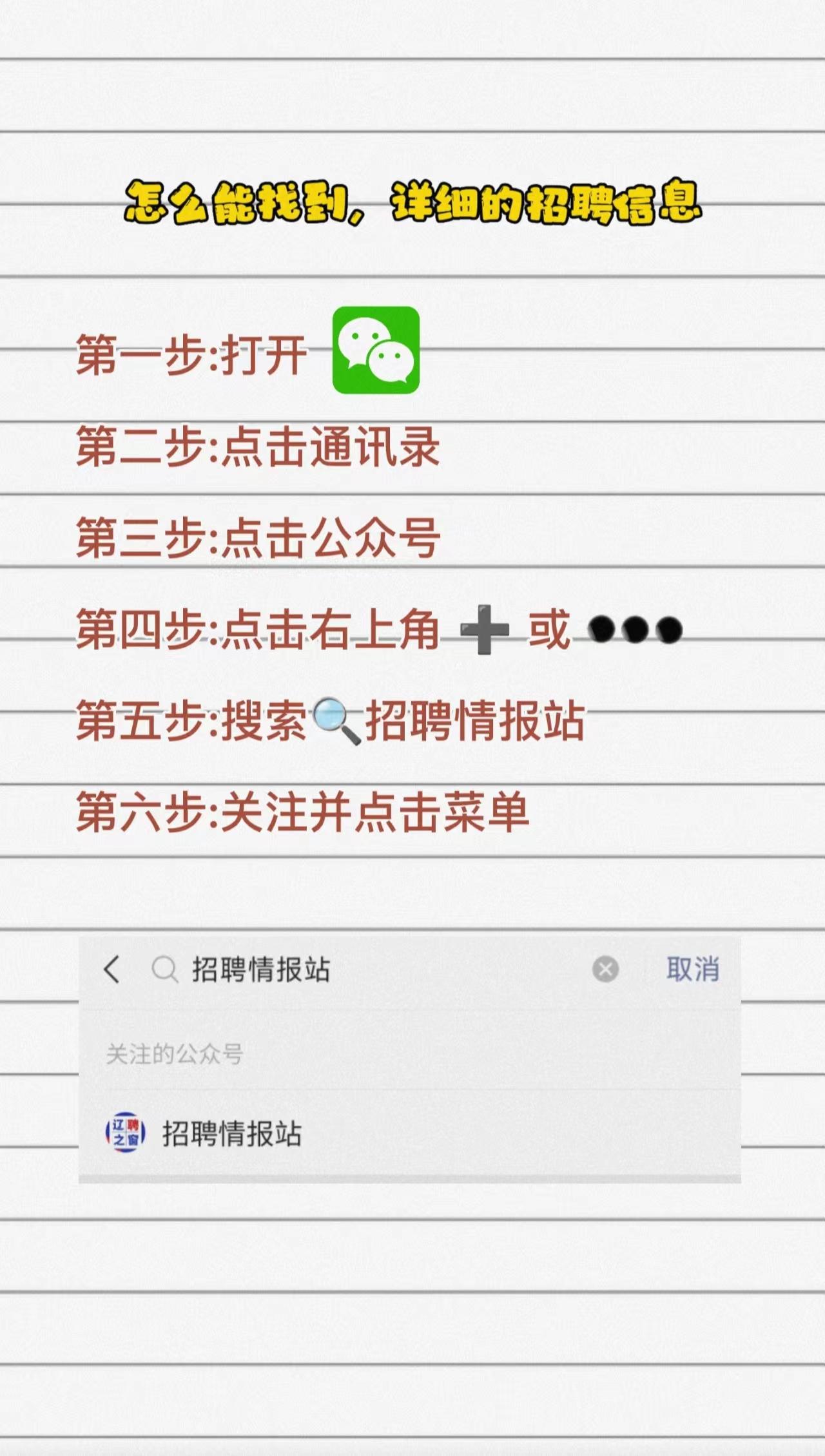 辽宁就业人员招聘,辽宁高端就业招聘