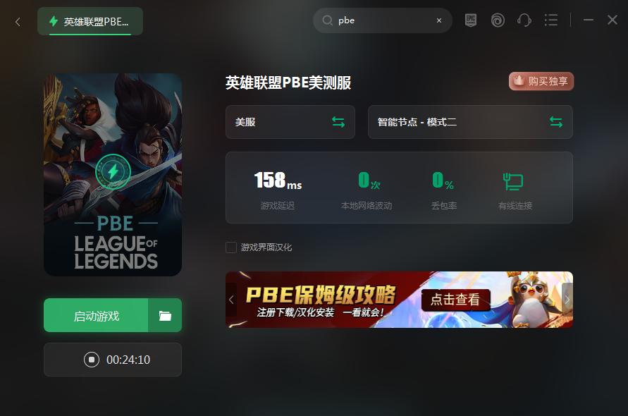 英雄联盟美测服反作弊显示不完整,英雄联盟美测服无法连接登录队列