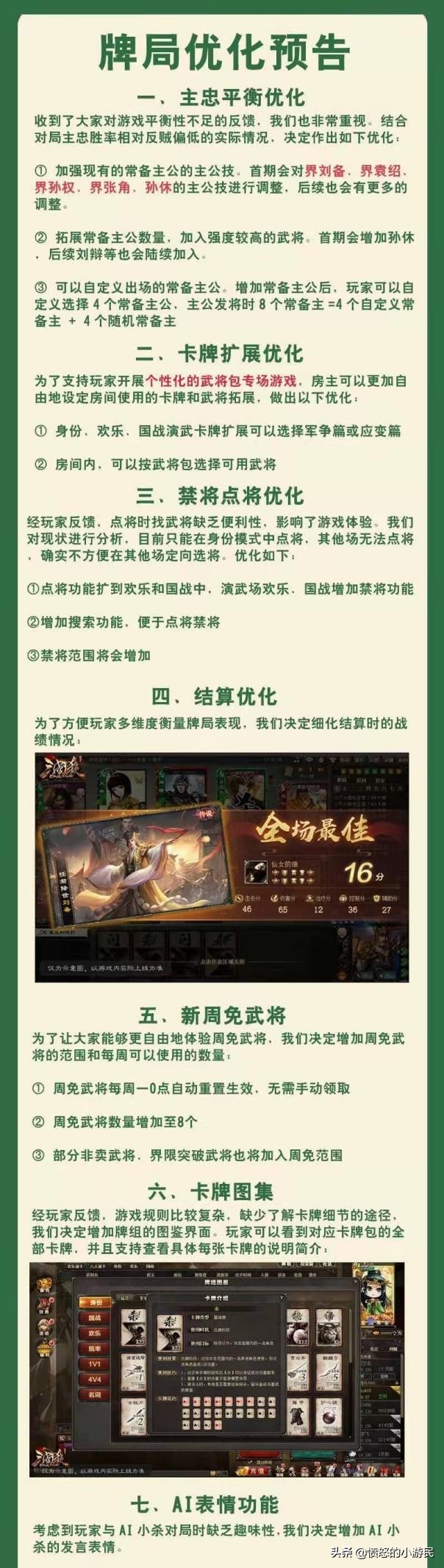 三国杀吴国涉猎技能,三国杀ol界张角