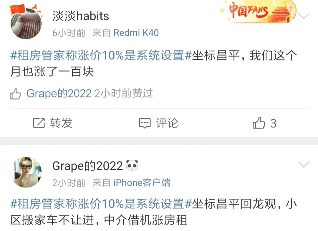 疫情下逆势涨房租的原因,房租普遍大幅下跌