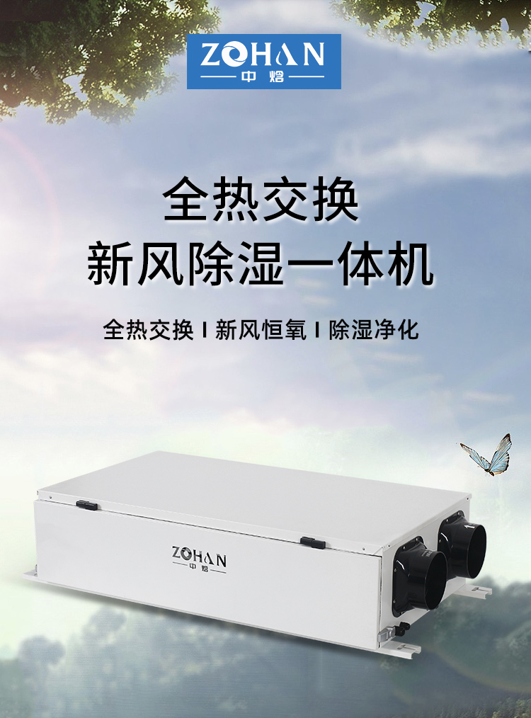 新风除湿机怎么样,新风除湿机如何安装最佳